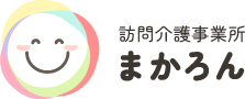 訪問介護事業所まかろん